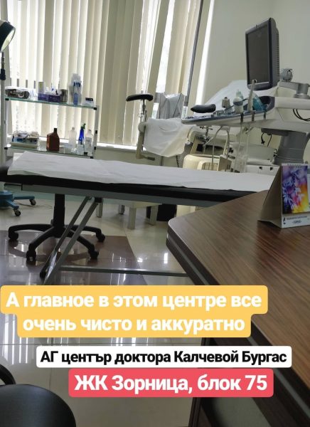 Интерьер в центре Калчевой Бургас