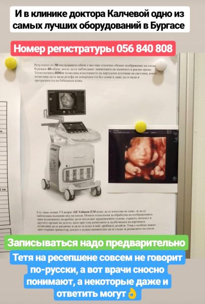 Оборудование в центре доктора Калчевой