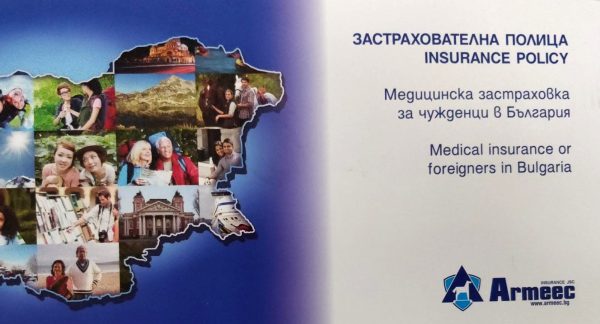 Страховой полис Армеец