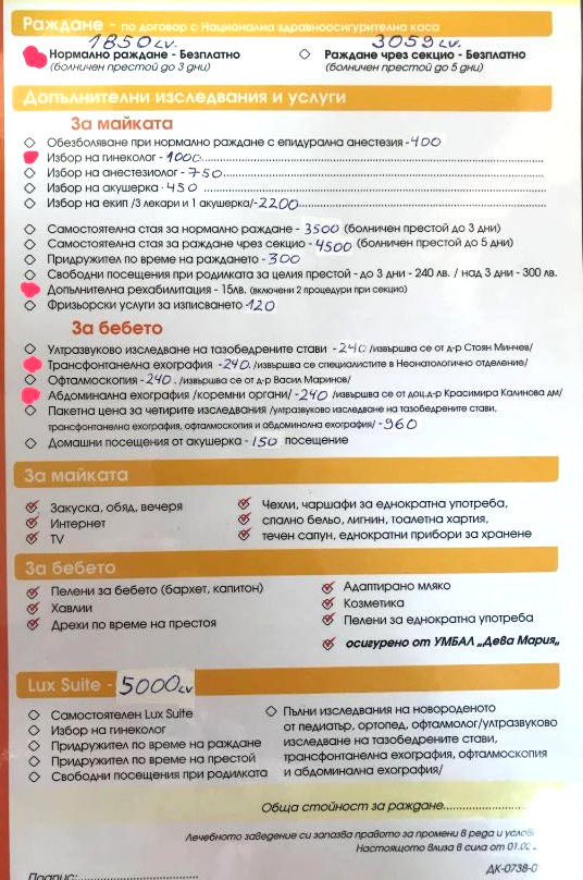 Прайс на роды в клинике