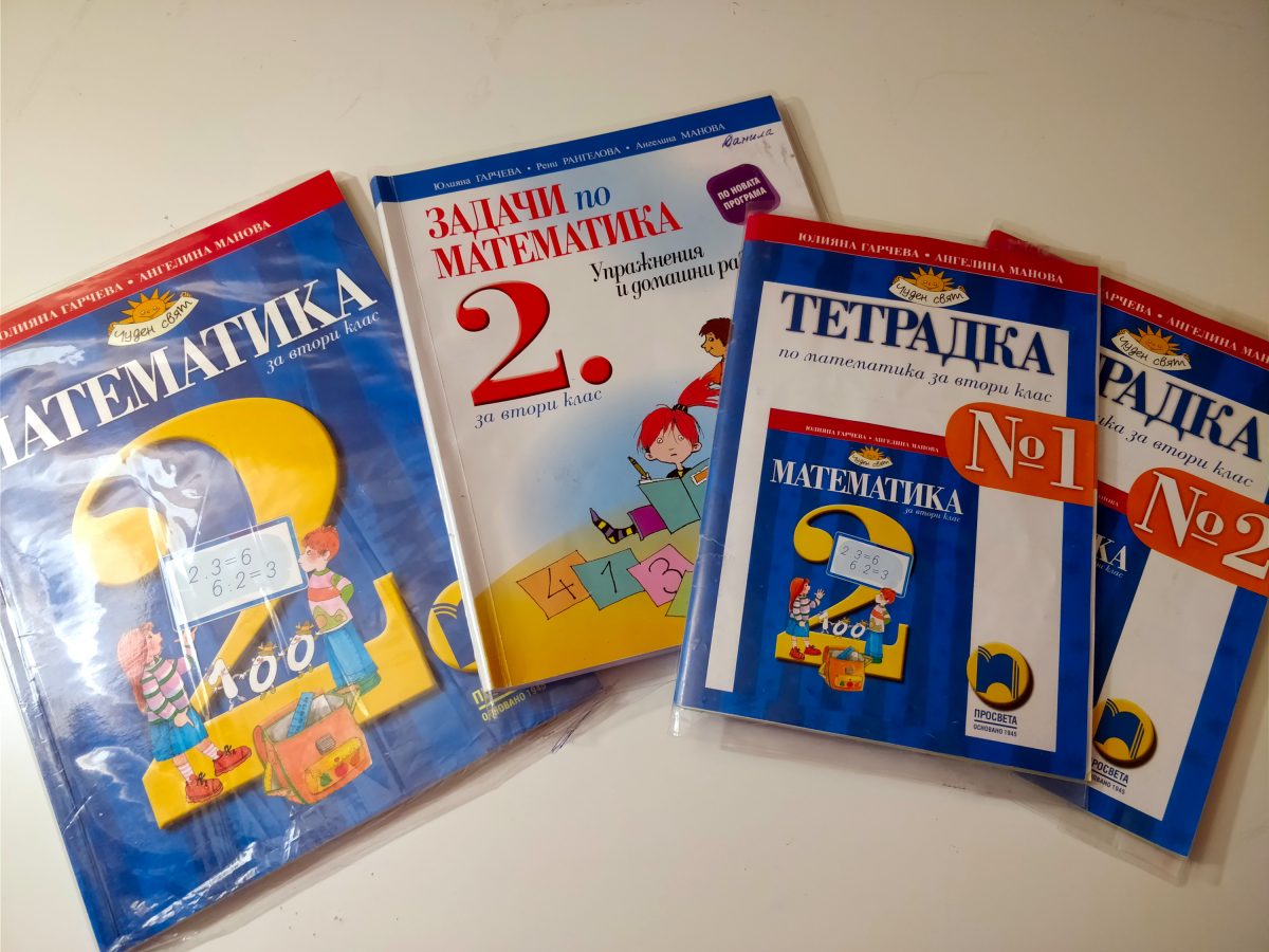 Комплект пособий по математике за второй класс