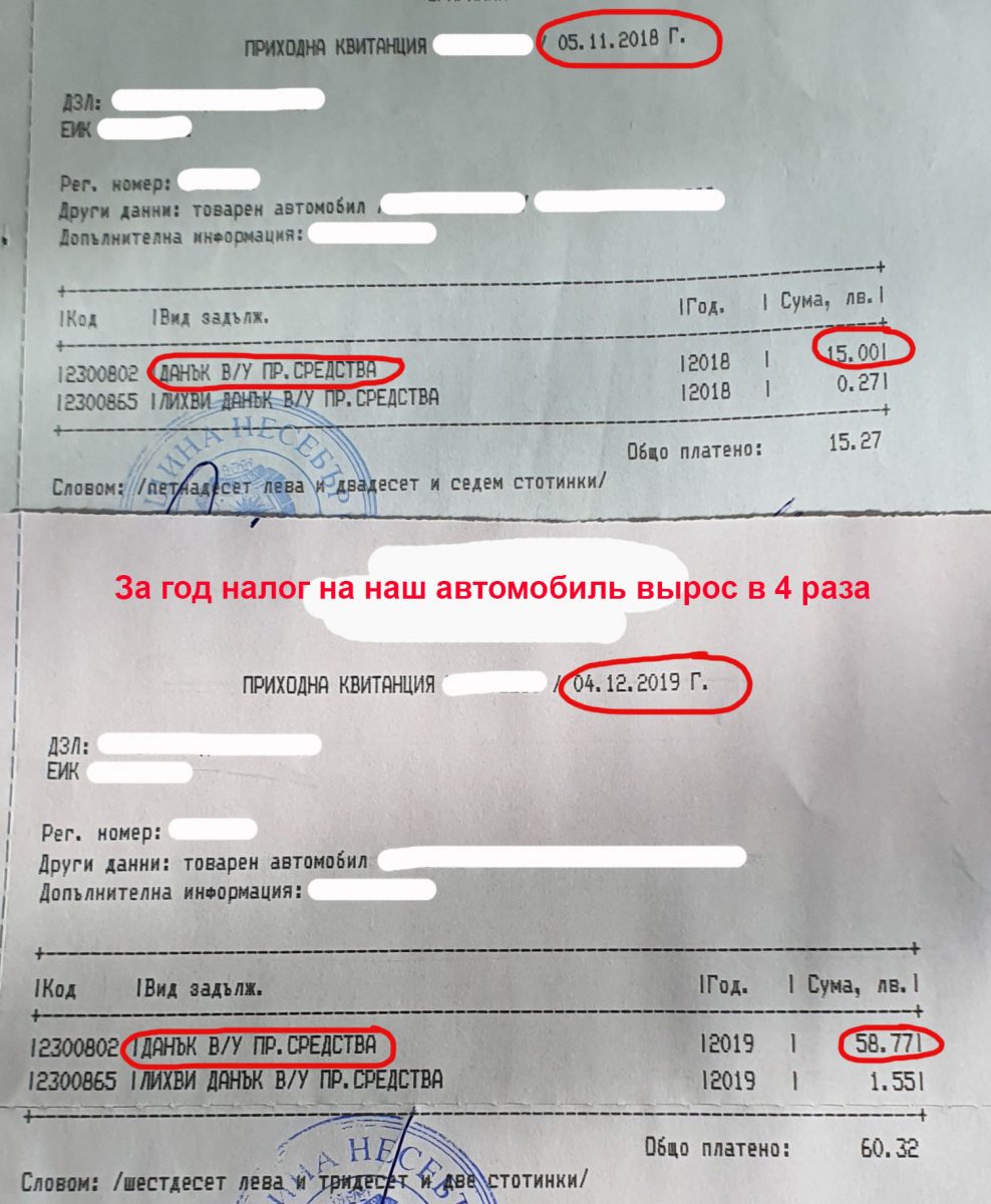 Налог на автомобиль за 2018 и 2019 года