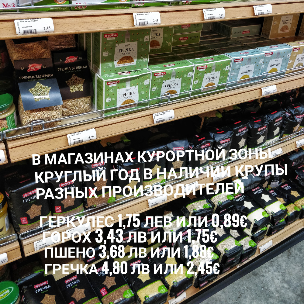 Блог о жизни в Болгарии