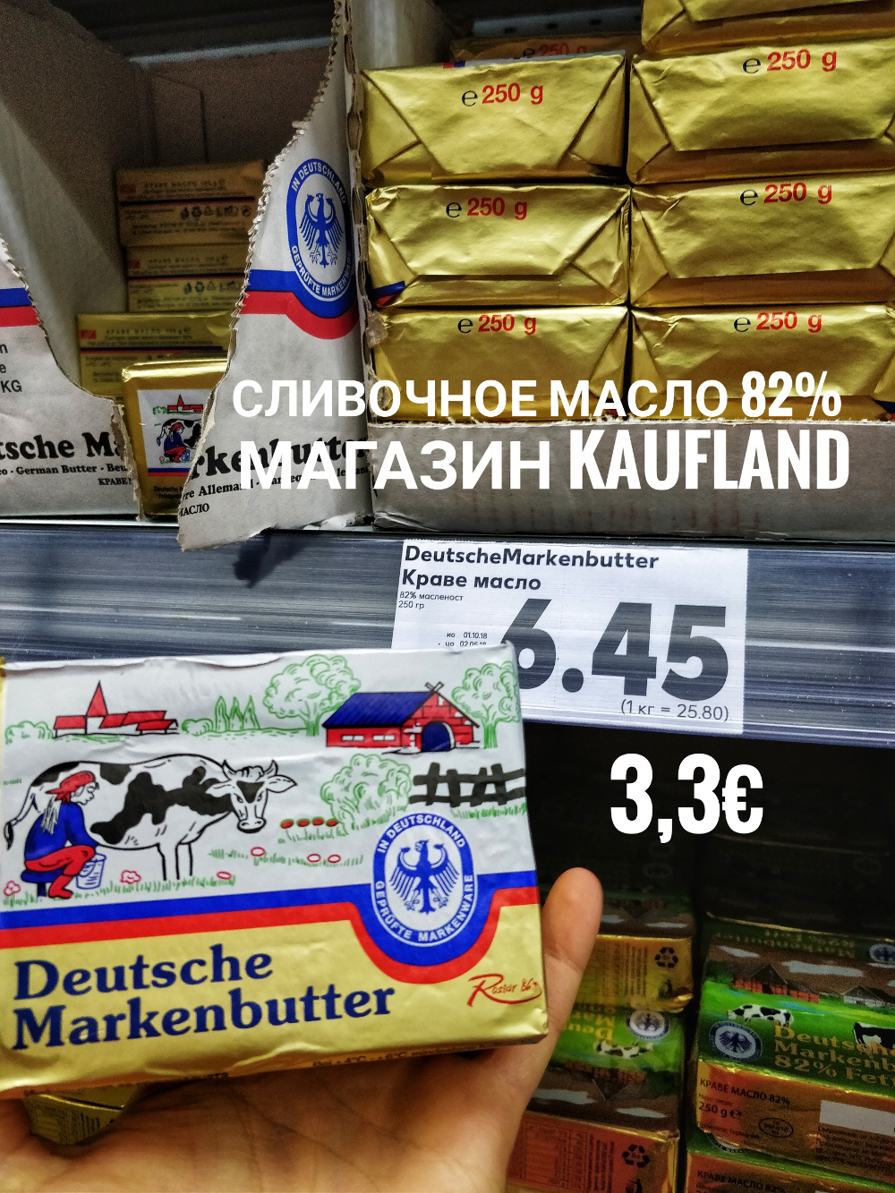 Качество продуктов в Болгарии