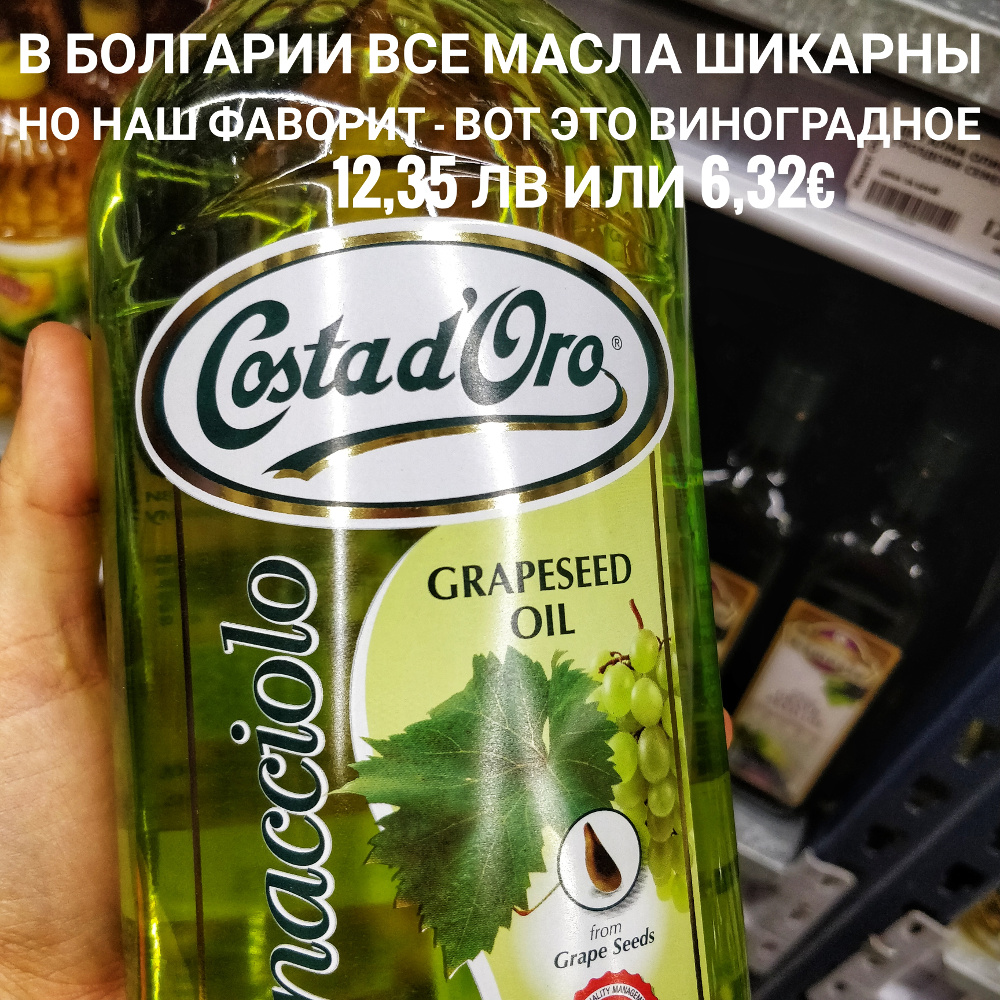 О жизни в Болгарии