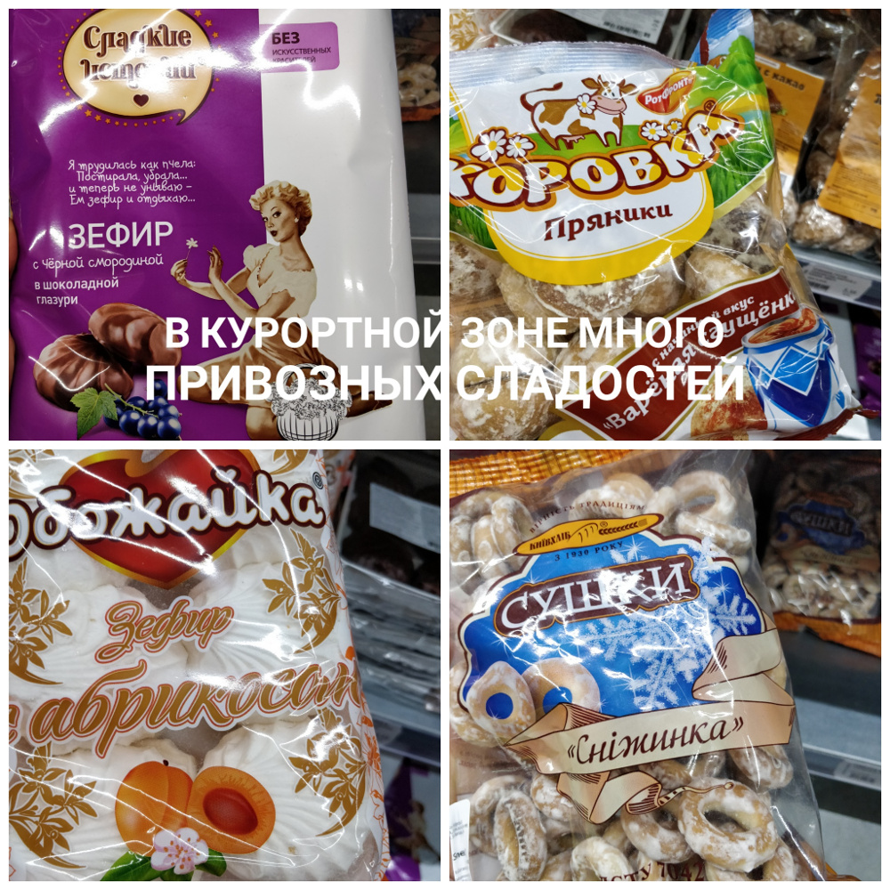 товары в курортной зоне в Болгарии