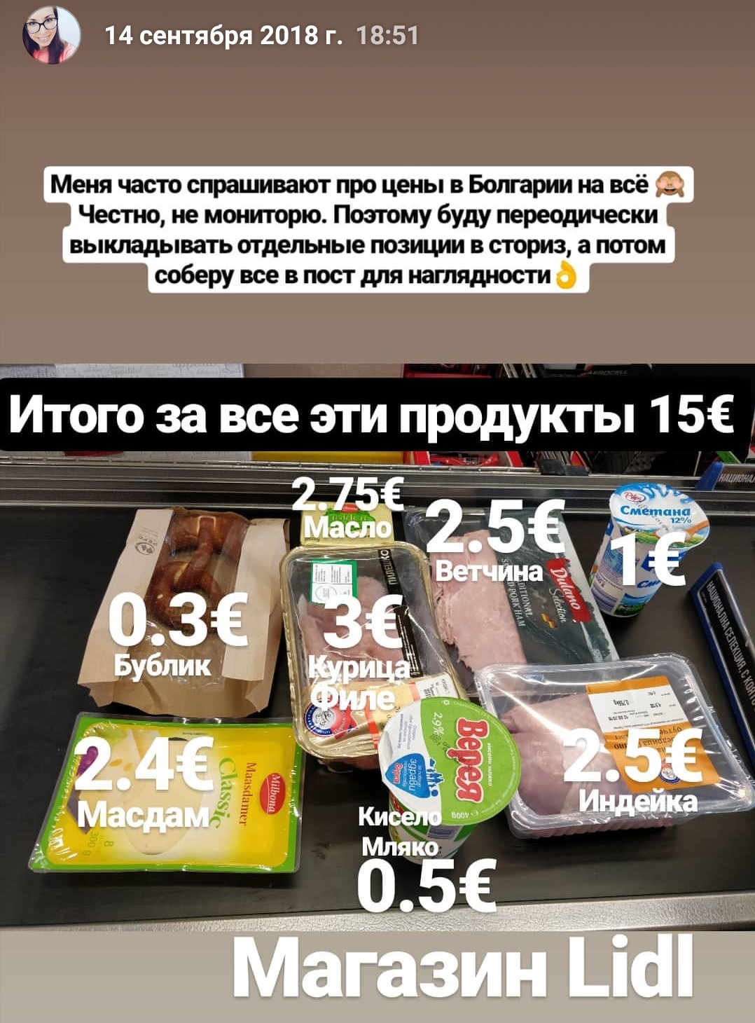 Скриншоты блога про Болгарию