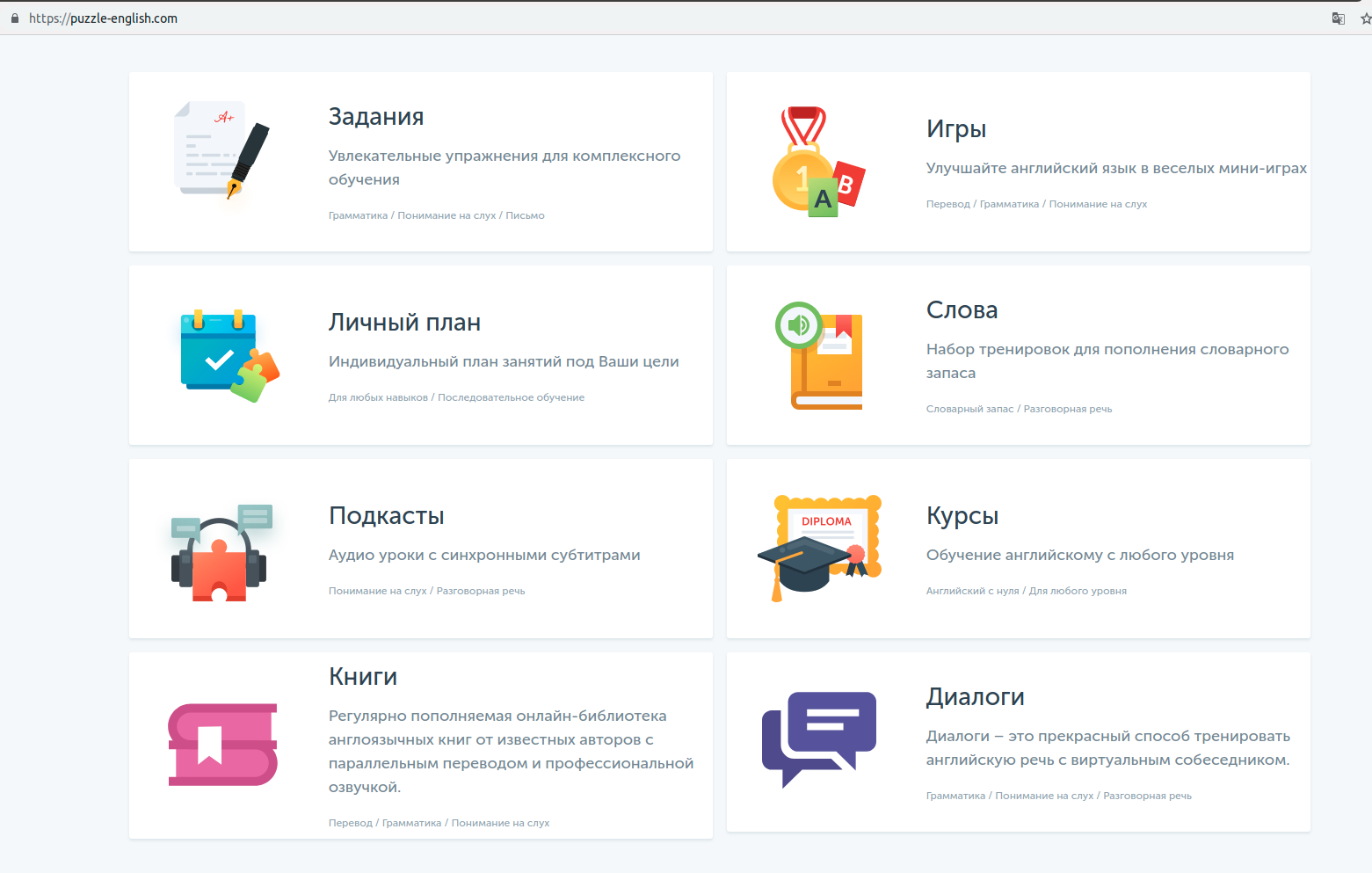 Образовательные программы puzzle-english.com