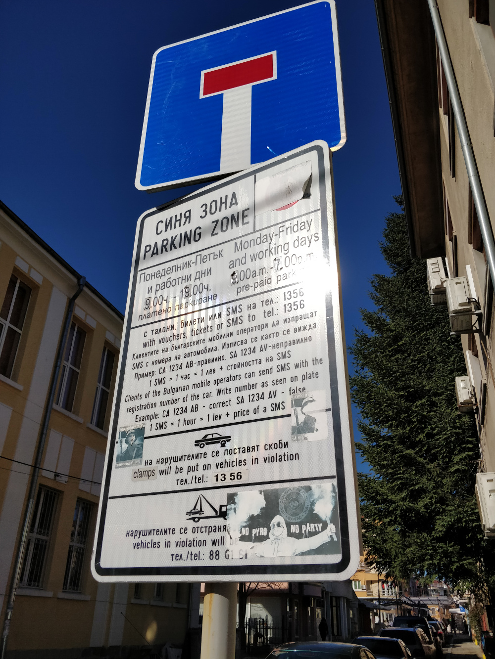 Платная синяя зона в Бургасе