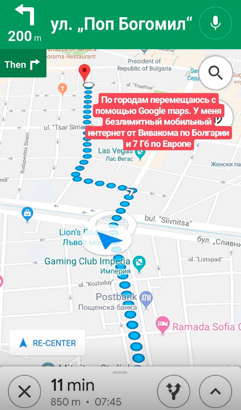 Для навигации пользуюсь приложением Google Maps