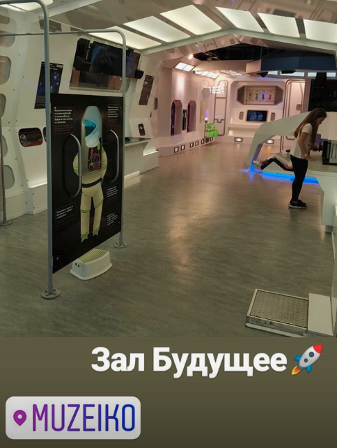 Космический зал в Музейко