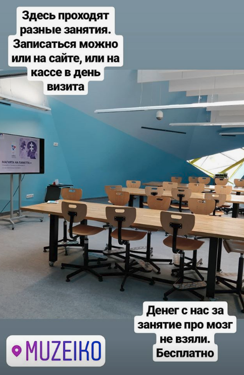 Лекционный зал в Музейко