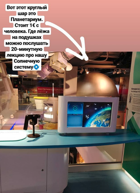 Планетарий в Музейко на третьем этаже