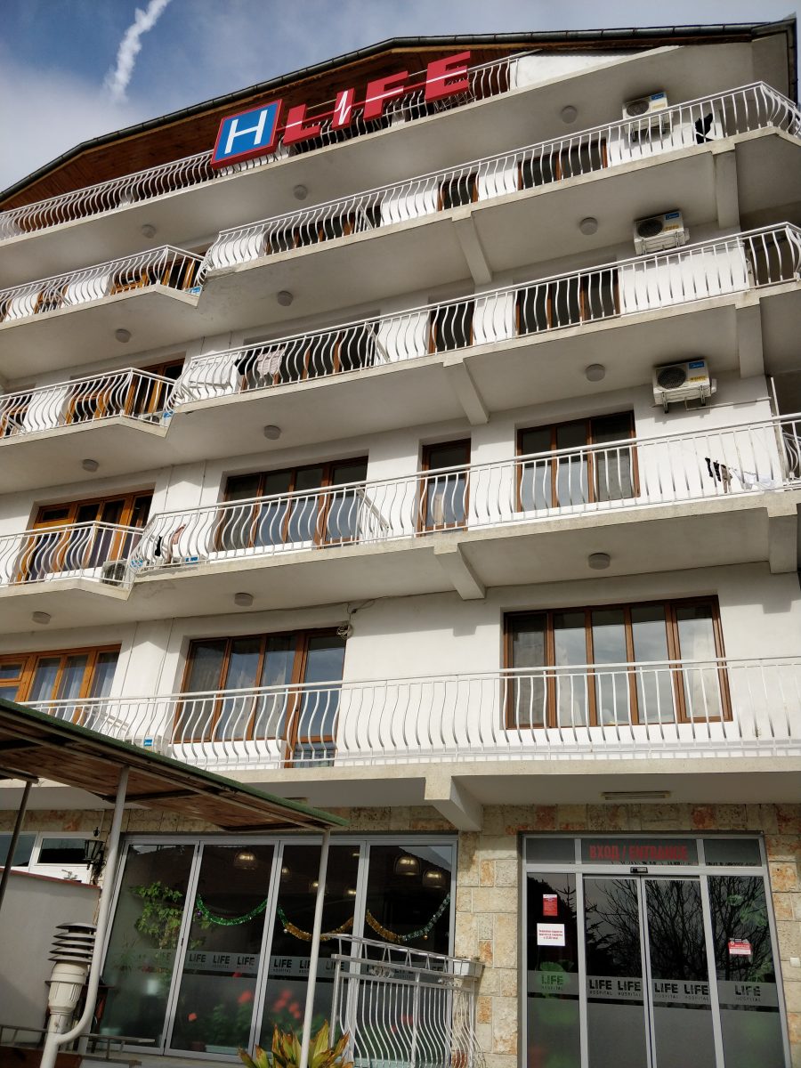 Вход в здание реабилитации больницы Life Hospital в Святом Власе