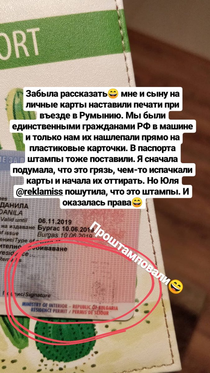 А вот и та самая история со штампами на личных картах