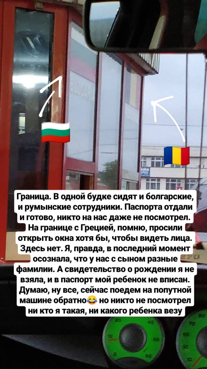 Граница Румынии и Болгарии (Русе)