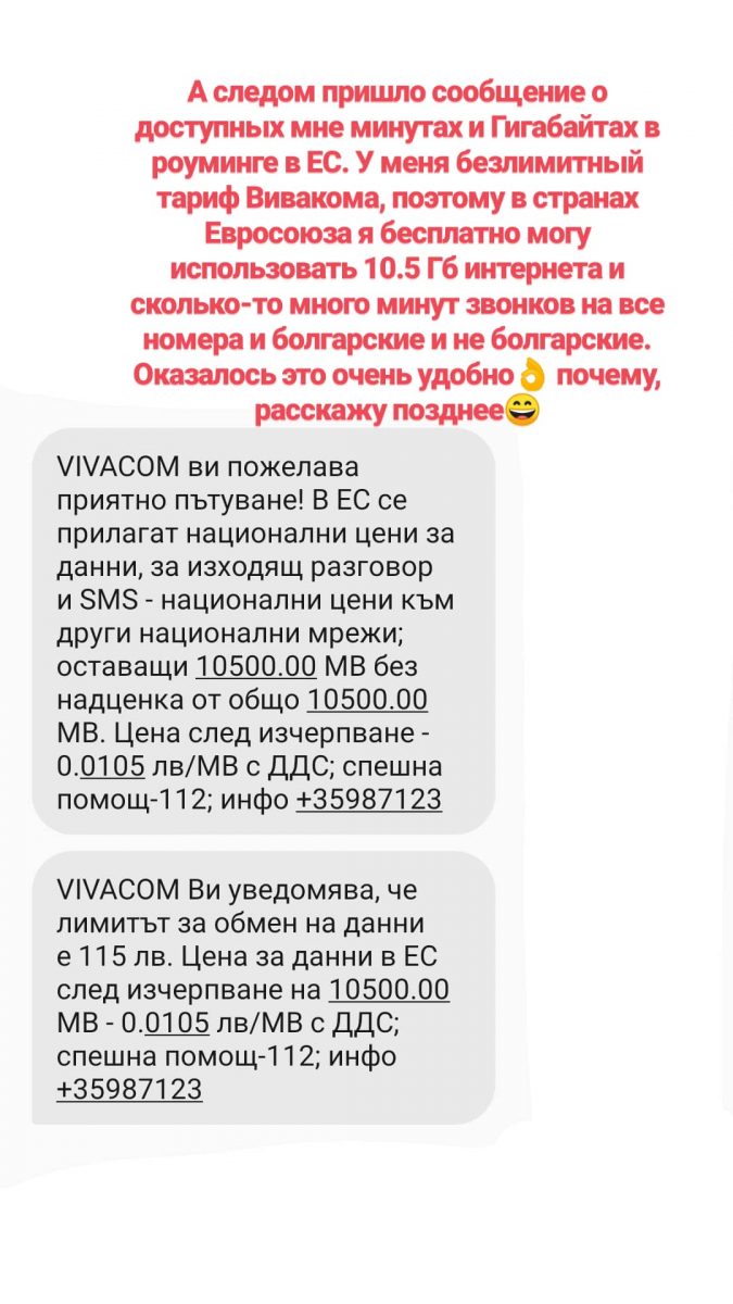 Такого тарифа у Вивакома уже нет, я подключалась около 4 лет назад