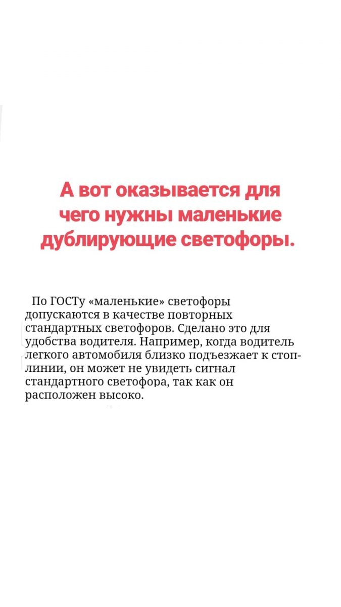 А вот и ответ про светофоры