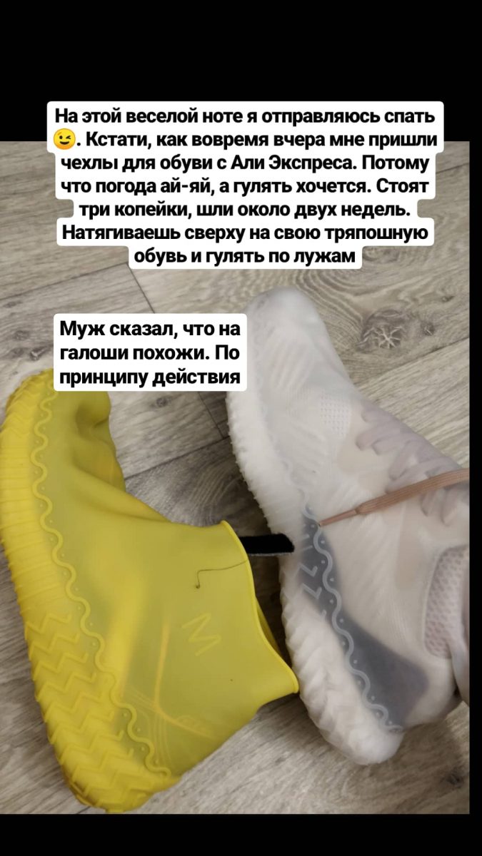 Многоразовые галоши с АлиЭкспресса. Удобная штука