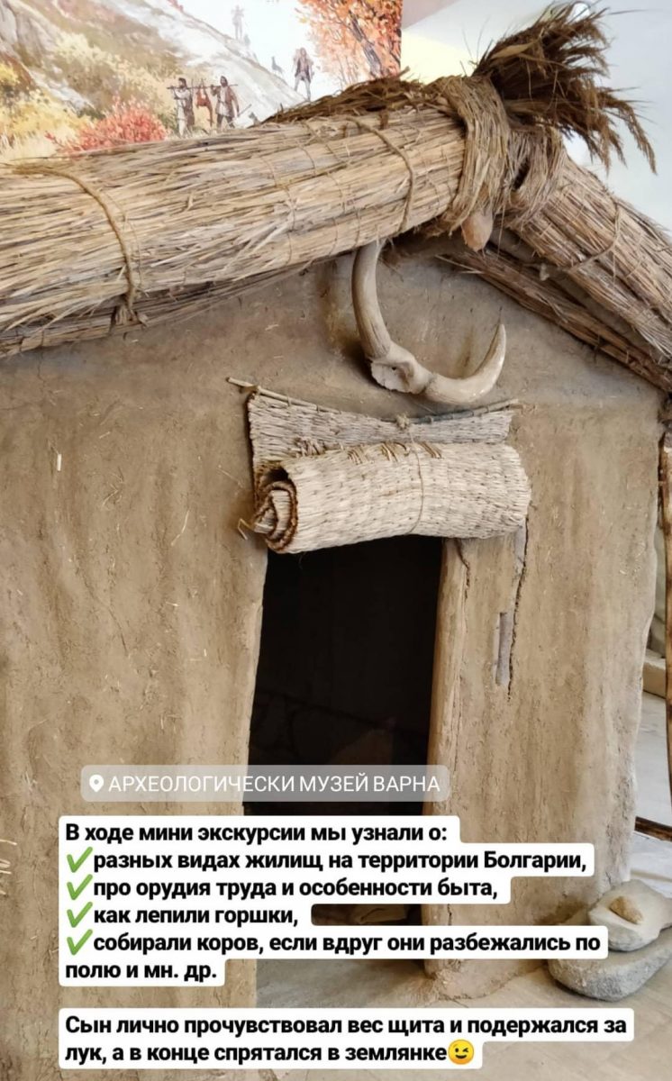 Археологический музей Варны